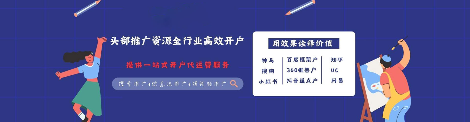 偃师sem投放